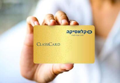 קלאסיקה אשר - Classica-members-card